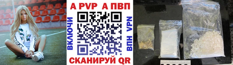 Купить закладки  Приозерск  Альфа ПВП мука 