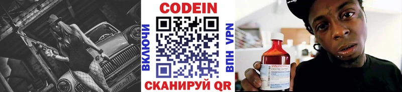 Купить  Приозерск  Кодеиновый сироп Lean Purple Drank 