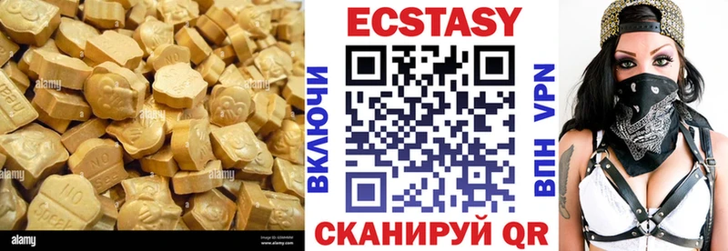 Купить Приозерск Ecstasy XTC