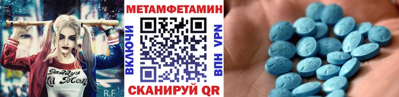 Первитин мет  Купить закладки  Приозерск 
